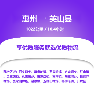 惠州到營(yíng)山縣物流公司